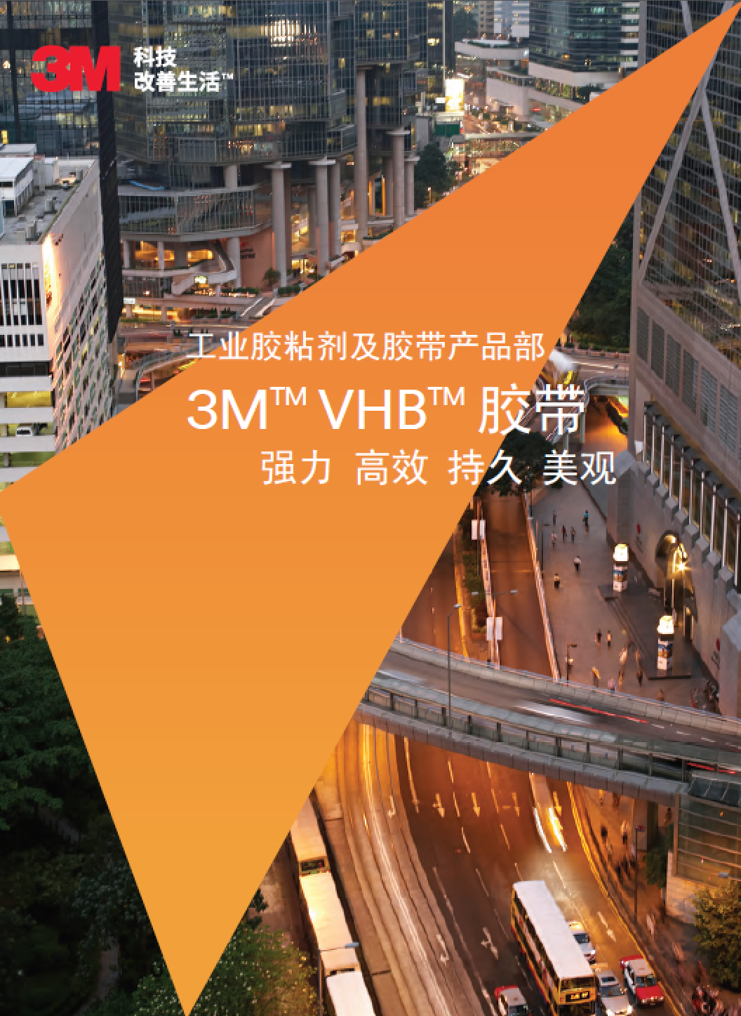 VHB 全自動(dòng)產(chǎn)線集成方案指南